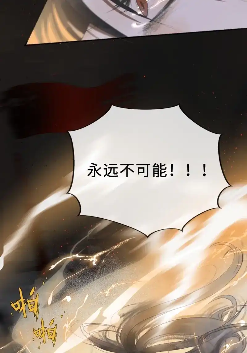 《月坠重明》第4话 序章：天道之下皆蝼蚁？！ 第52页