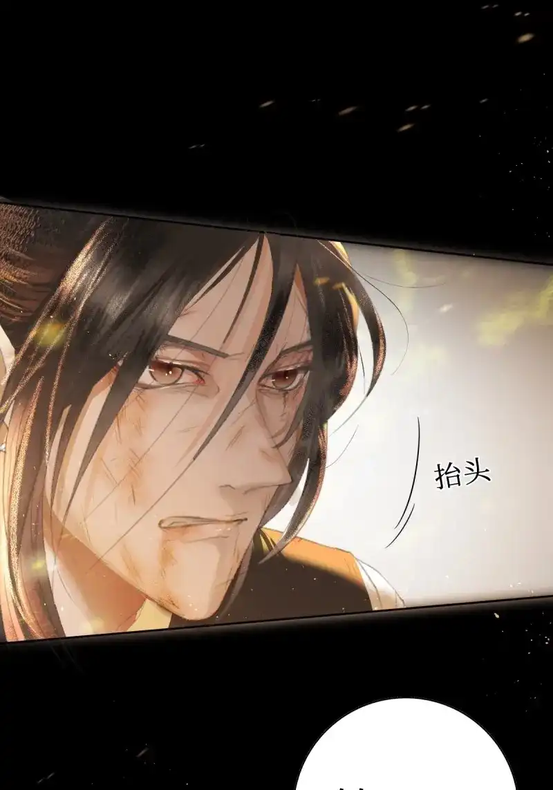《月坠重明》第4话 序章：天道之下皆蝼蚁？！ 第10页