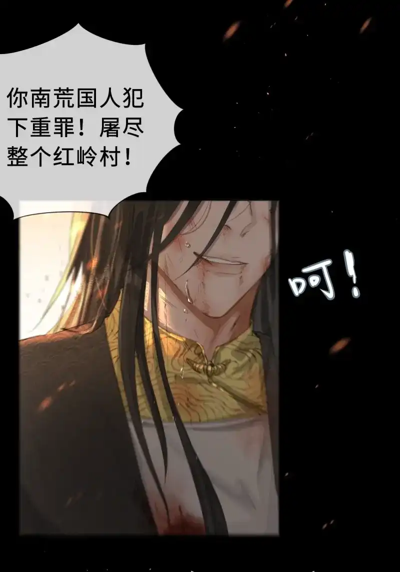 《月坠重明》第4话 序章：天道之下皆蝼蚁？！ 第43页
