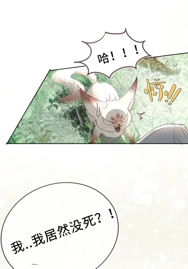 《月坠重明》第4话 序章：天道之下皆蝼蚁？！ 第93页