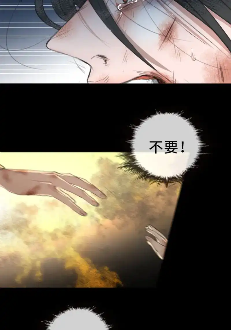 《月坠重明》第4话 序章：天道之下皆蝼蚁？！ 第28页