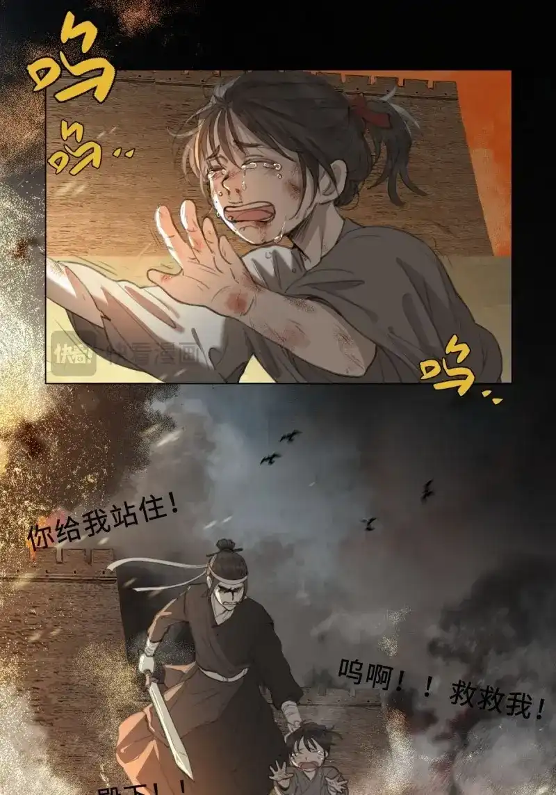 《月坠重明》第4话 序章：天道之下皆蝼蚁？！ 第26页