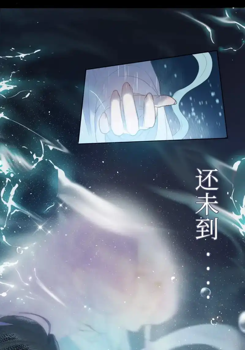 《月坠重明》第4话 序章：天道之下皆蝼蚁？！ 第84页