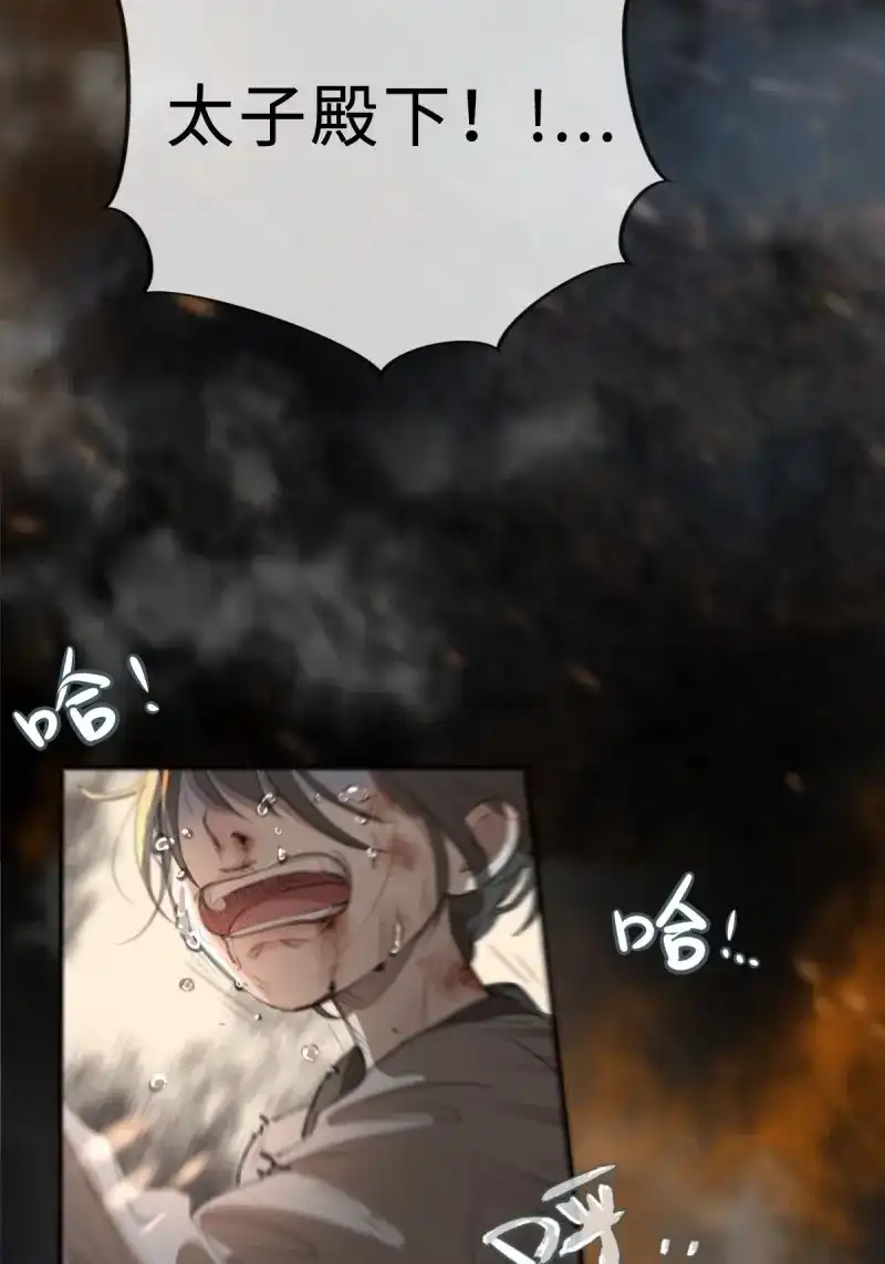 《月坠重明》第4话 序章：天道之下皆蝼蚁？！ 第23页