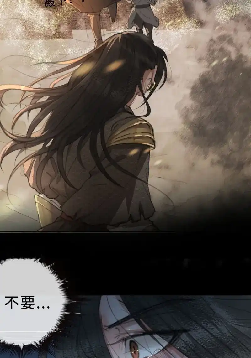 《月坠重明》第4话 序章：天道之下皆蝼蚁？！ 第27页