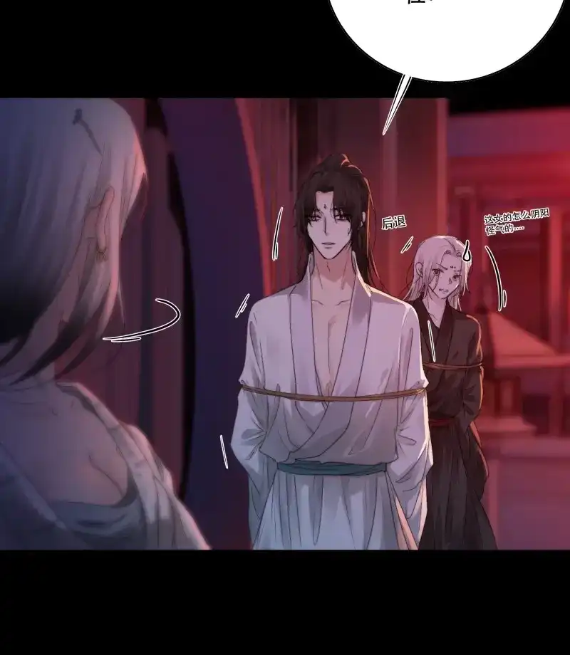 《月坠重明》第41话 人人说你清流涓涓，是真的么？ 第7页