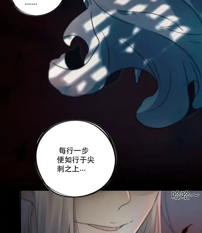 《月坠重明》第41话 人人说你清流涓涓，是真的么？ 第30页