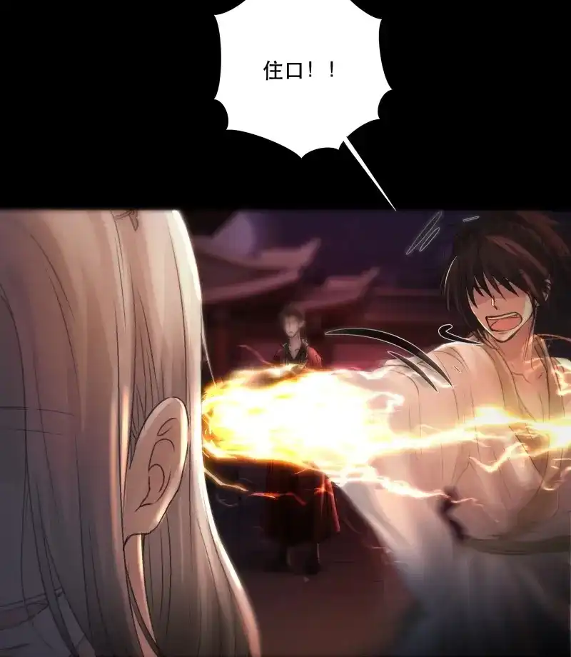 《月坠重明》第41话 人人说你清流涓涓，是真的么？ 第46页