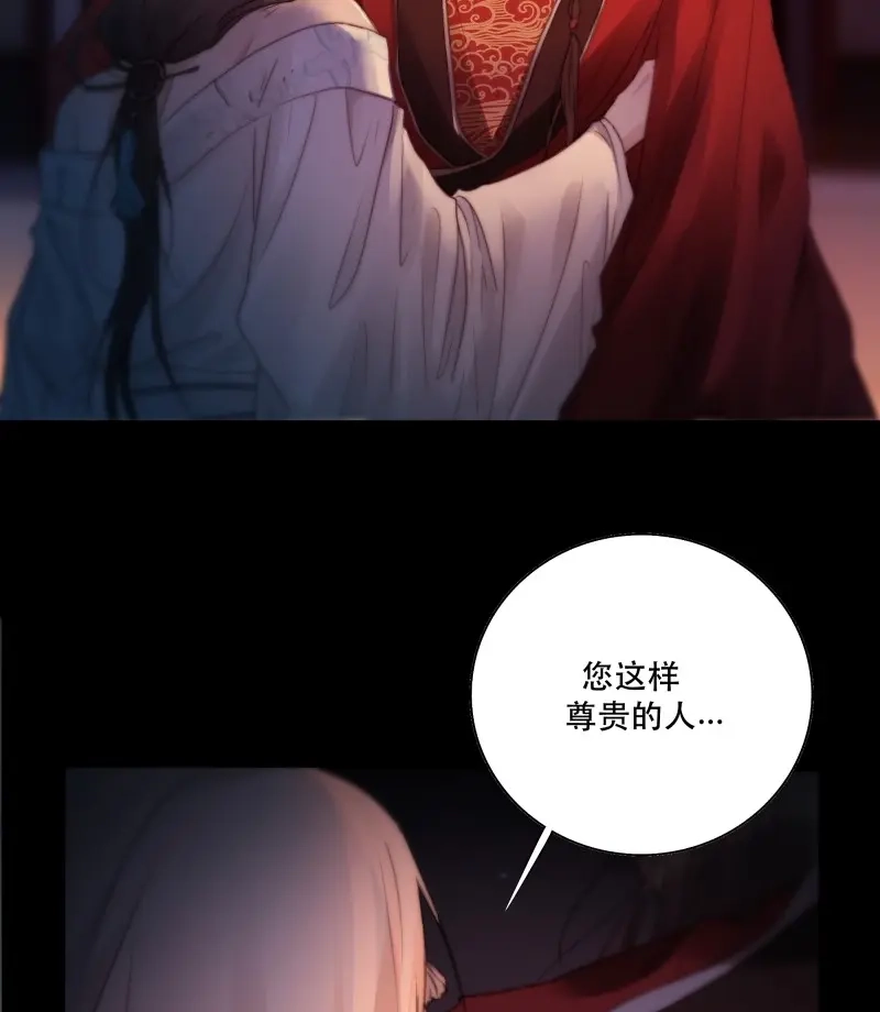 《月坠重明》第41话 人人说你清流涓涓，是真的么？ 第10页