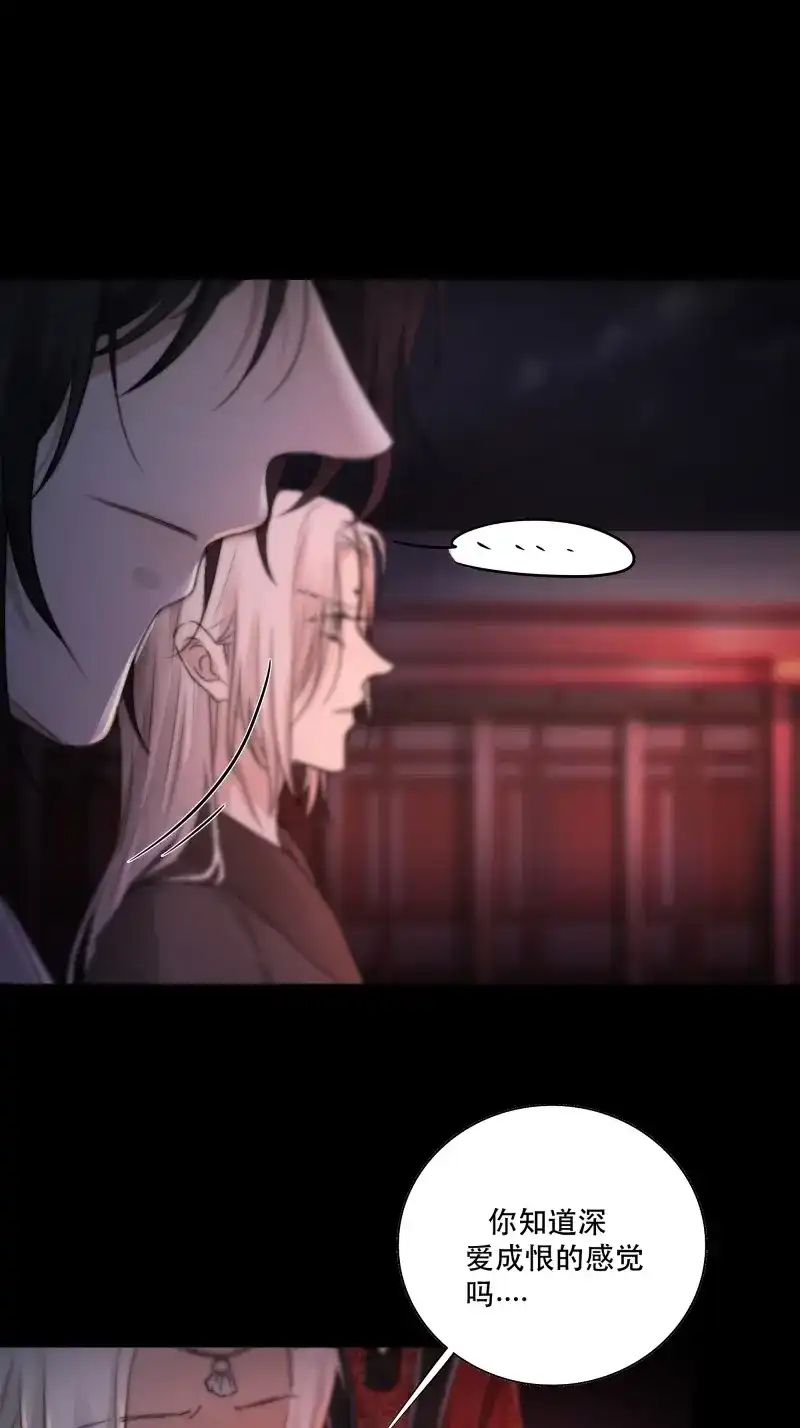 《月坠重明》第41话 人人说你清流涓涓，是真的么？ 第28页