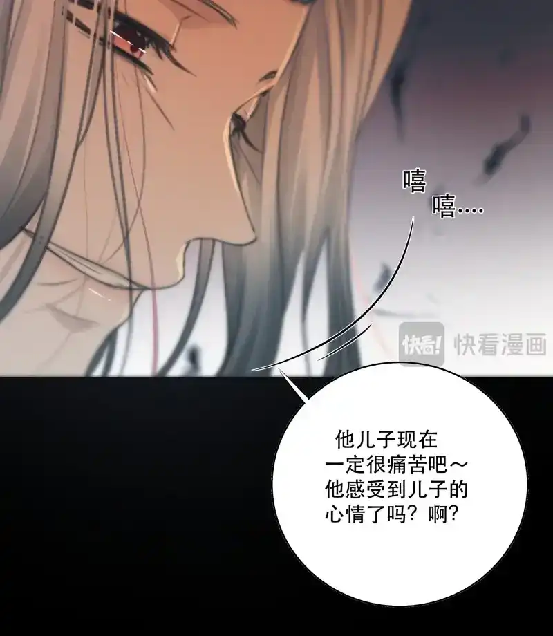 《月坠重明》第41话 人人说你清流涓涓，是真的么？ 第23页