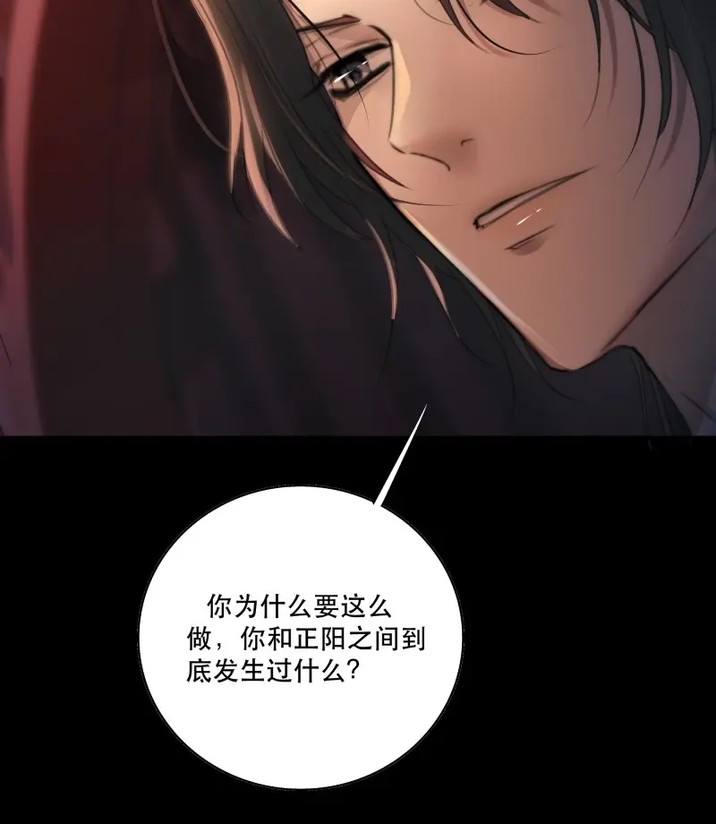 《月坠重明》第41话 人人说你清流涓涓，是真的么？ 第35页