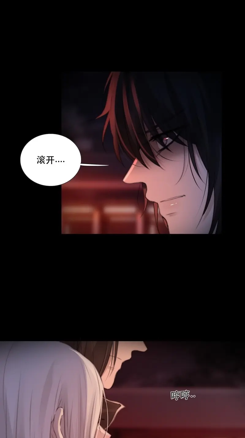 《月坠重明》第41话 人人说你清流涓涓，是真的么？ 第12页