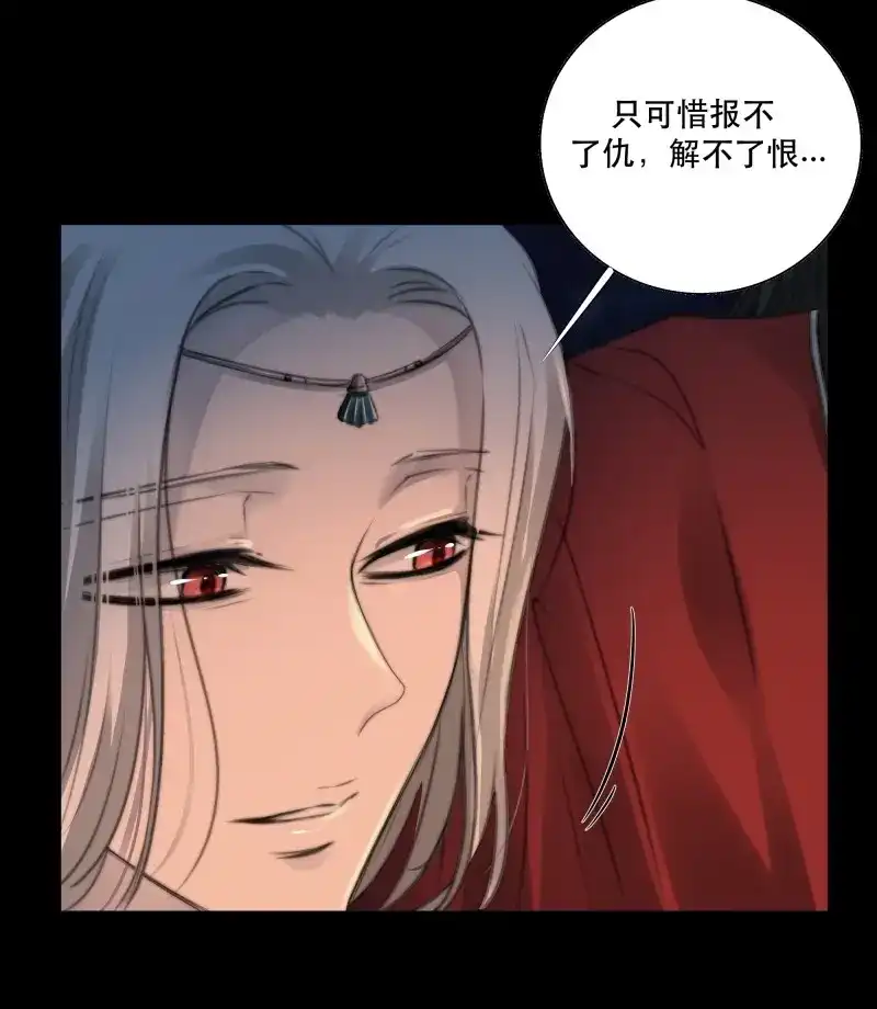 《月坠重明》第41话 人人说你清流涓涓，是真的么？ 第19页