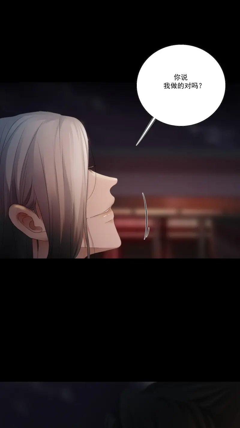 《月坠重明》第41话 人人说你清流涓涓，是真的么？ 第40页