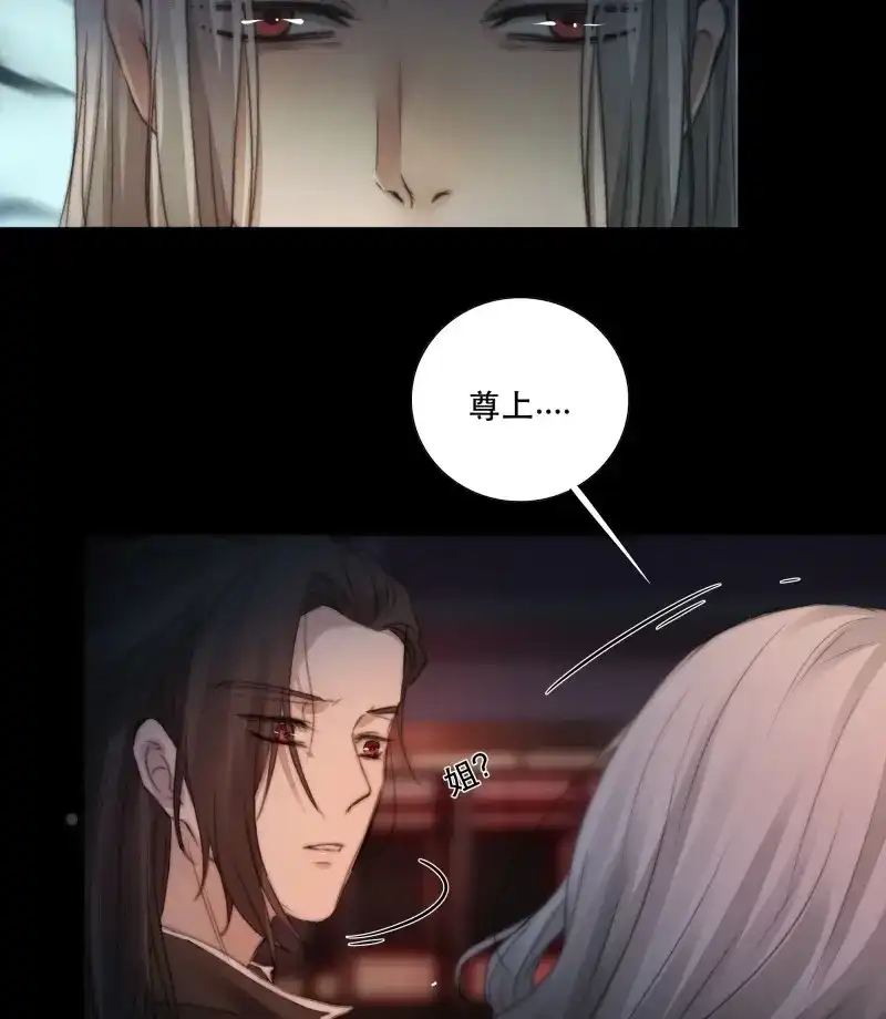 《月坠重明》第41话 人人说你清流涓涓，是真的么？ 第38页