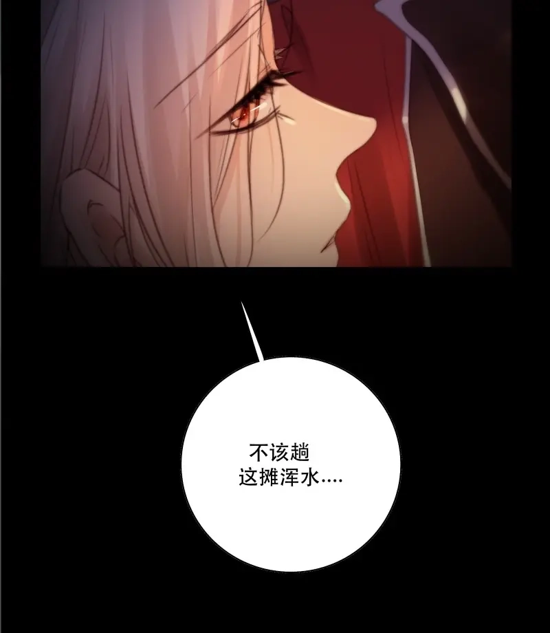 《月坠重明》第41话 人人说你清流涓涓，是真的么？ 第11页