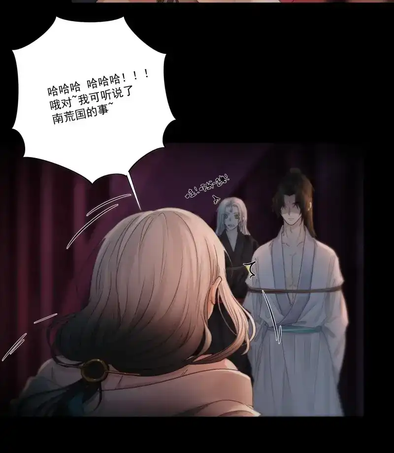 《月坠重明》第41话 人人说你清流涓涓，是真的么？ 第43页