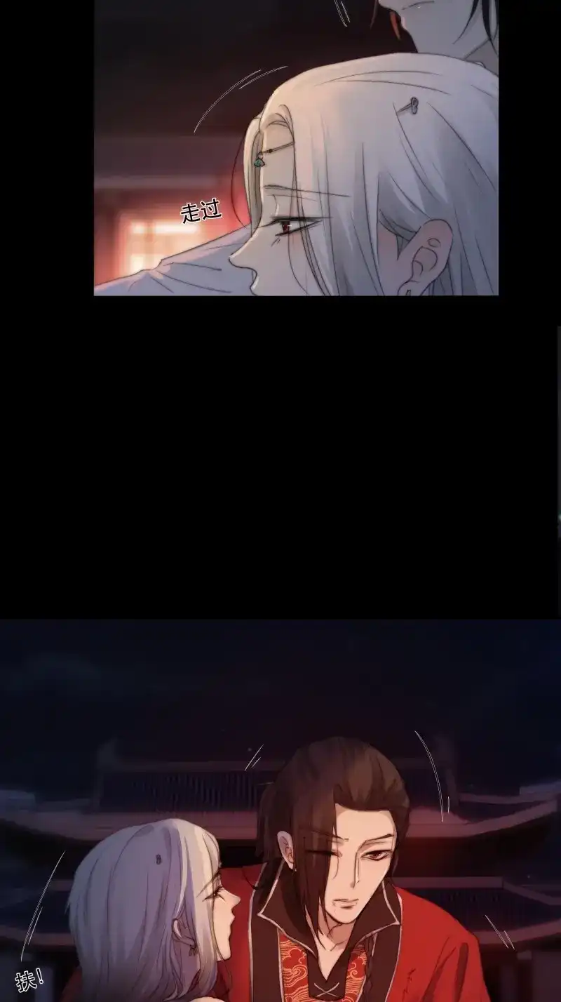 《月坠重明》第41话 人人说你清流涓涓，是真的么？ 第9页