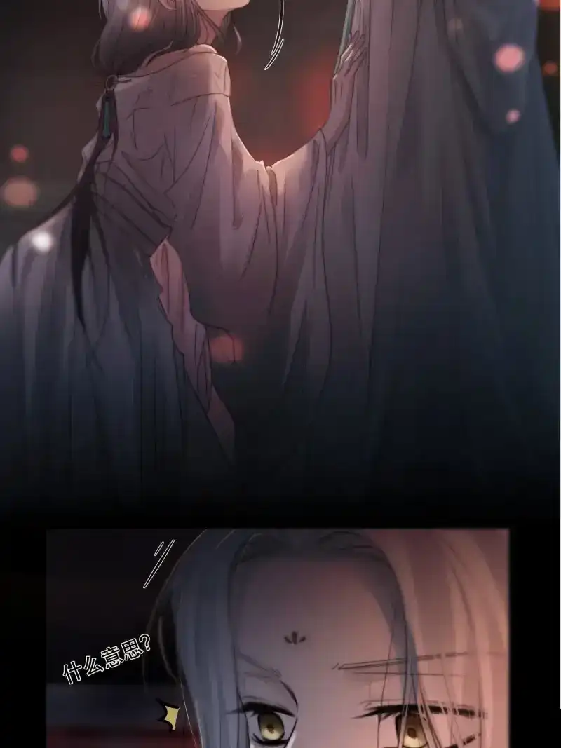 《月坠重明》第42话 要怪就怪你们对我太仁慈…… 第6页