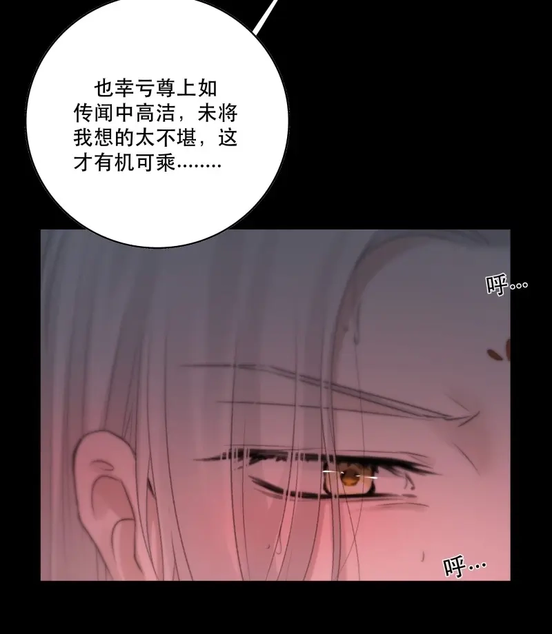 《月坠重明》第42话 要怪就怪你们对我太仁慈…… 第15页