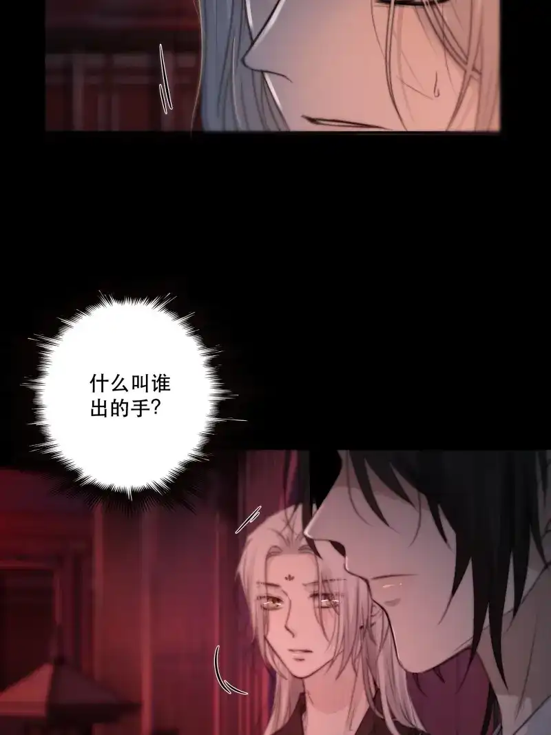 《月坠重明》第42话 要怪就怪你们对我太仁慈…… 第7页