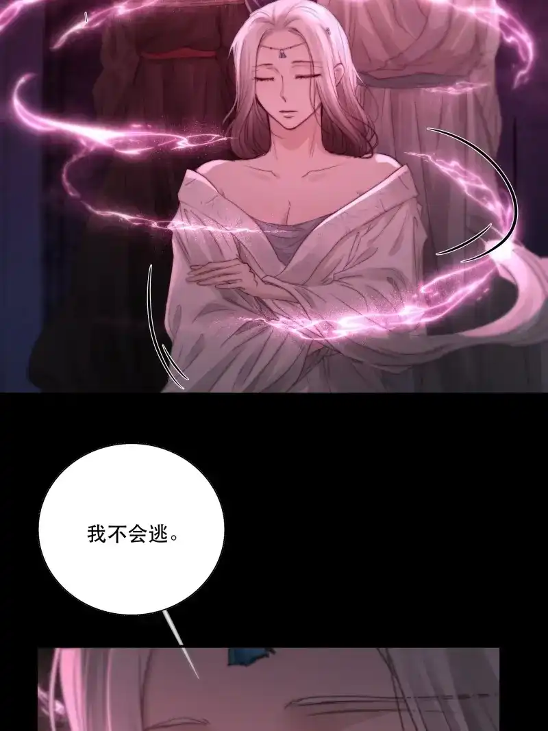 《月坠重明》第42话 要怪就怪你们对我太仁慈…… 第10页