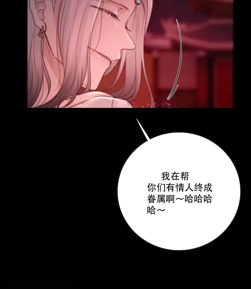 《月坠重明》第42话 要怪就怪你们对我太仁慈…… 第18页