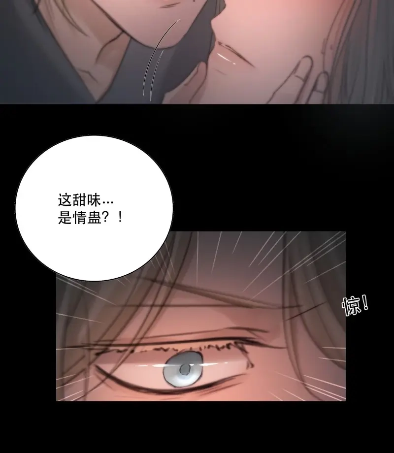 《月坠重明》第42话 要怪就怪你们对我太仁慈…… 第27页