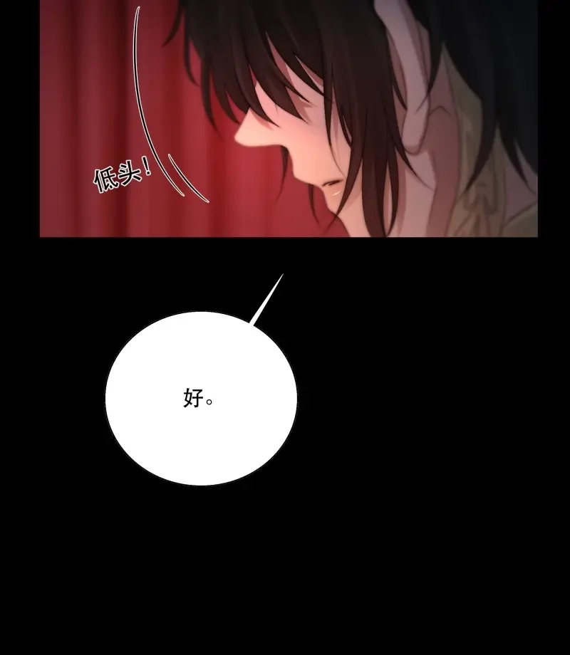 《月坠重明》第42话 要怪就怪你们对我太仁慈…… 第43页