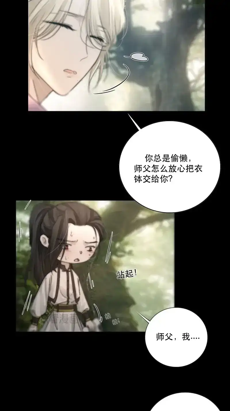 《月坠重明》第43话 逝者如斯夫，只是已惘然 第45页