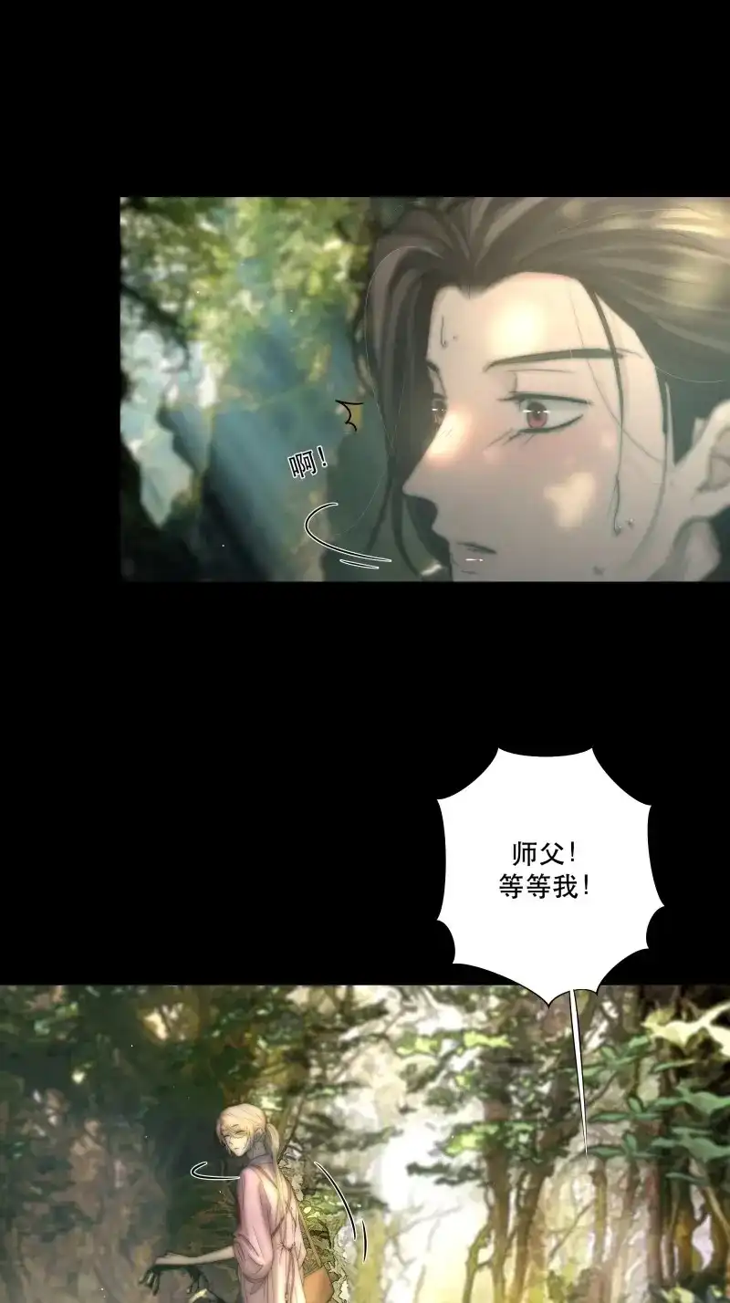 《月坠重明》第43话 逝者如斯夫，只是已惘然 第37页