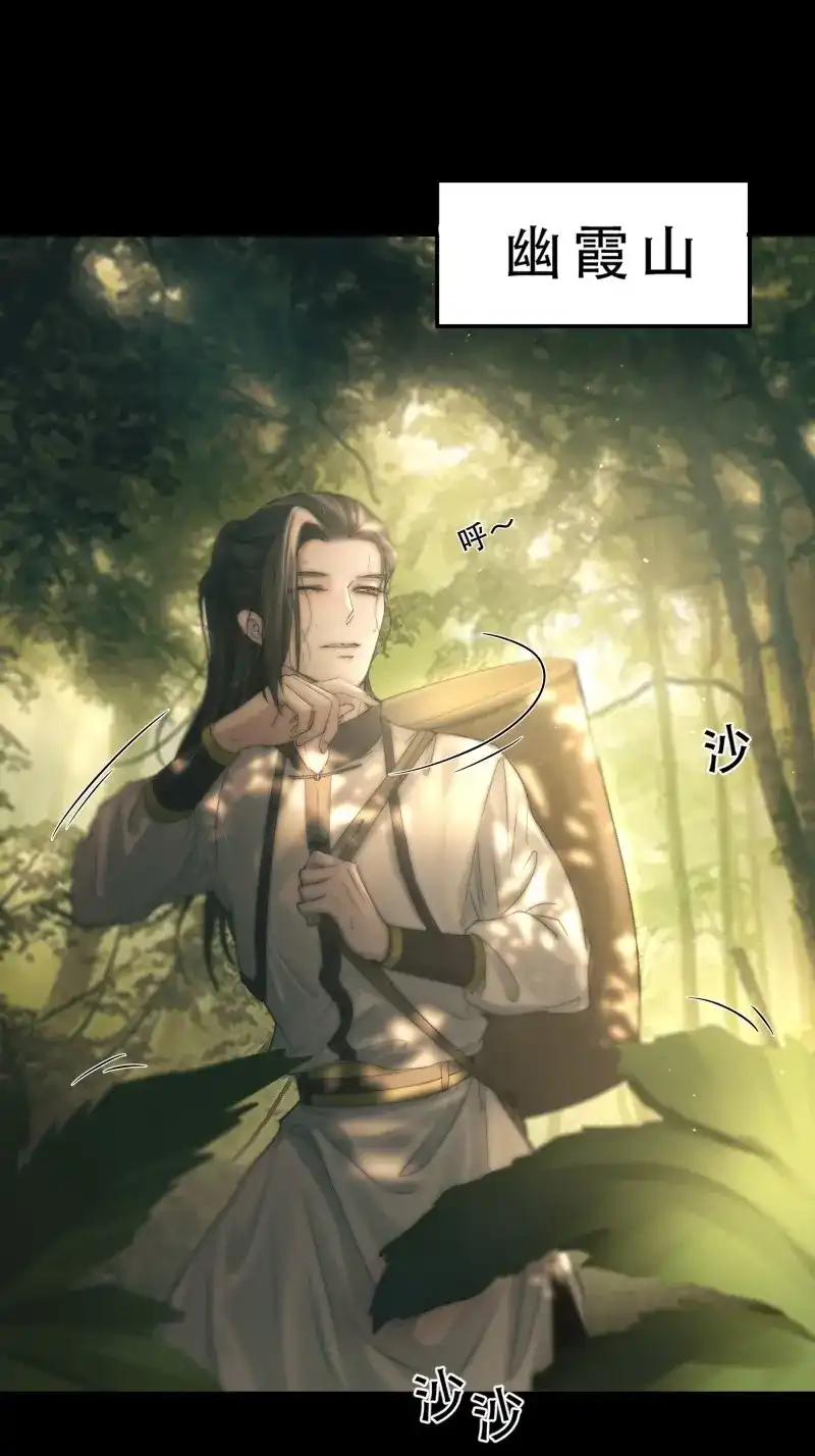 《月坠重明》第43话 逝者如斯夫，只是已惘然 第36页