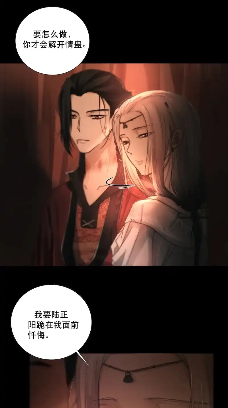 《月坠重明》第43话 逝者如斯夫，只是已惘然 第8页