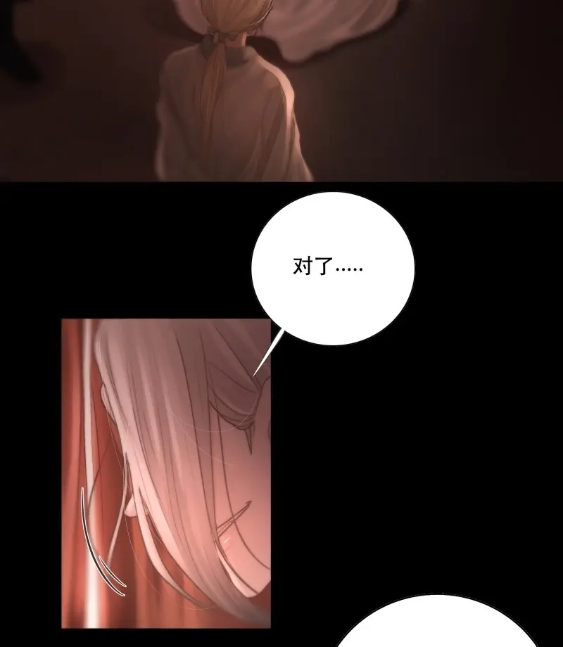 《月坠重明》第43话 逝者如斯夫，只是已惘然 第26页