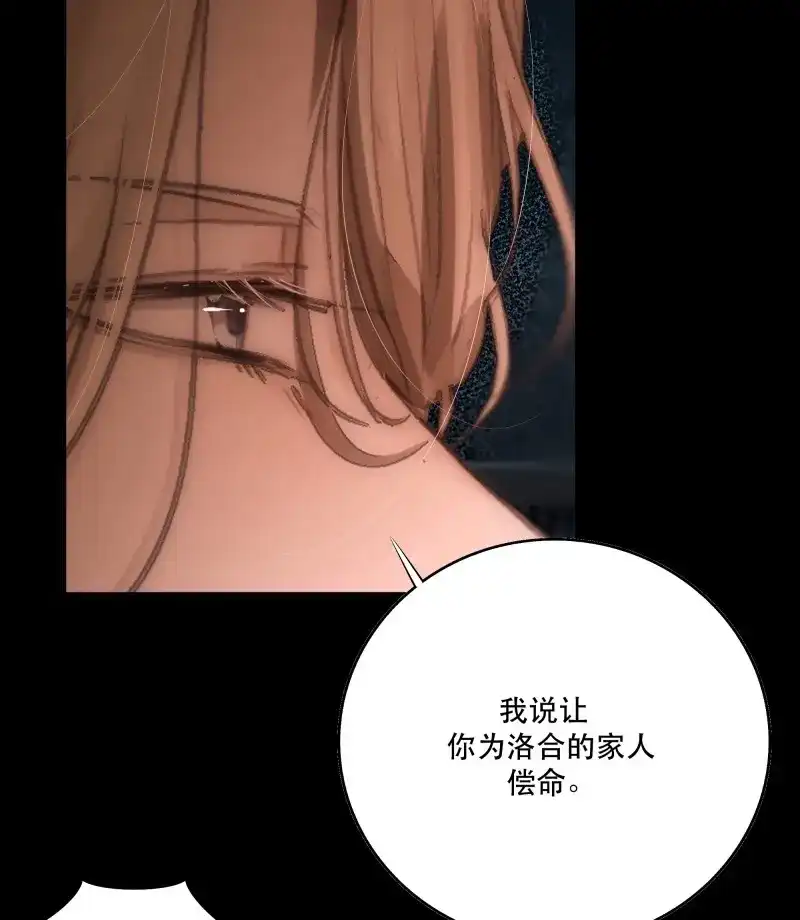 《月坠重明》第43话 逝者如斯夫，只是已惘然 第14页