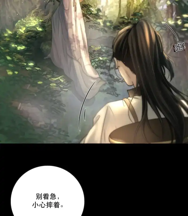 《月坠重明》第43话 逝者如斯夫，只是已惘然 第38页