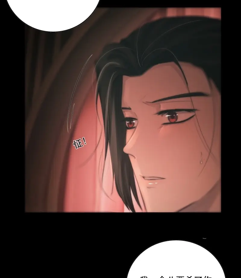 《月坠重明》第43话 逝者如斯夫，只是已惘然 第18页
