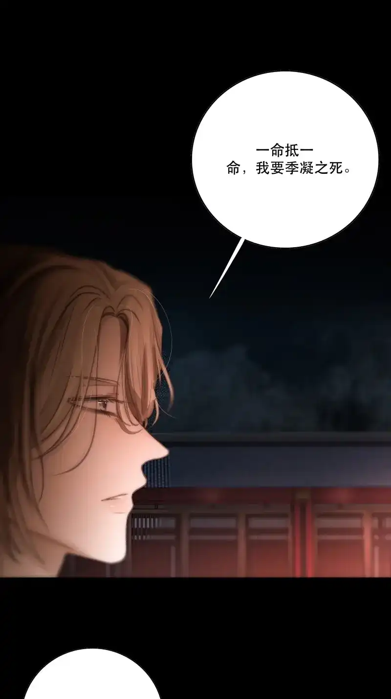 《月坠重明》第43话 逝者如斯夫，只是已惘然 第12页