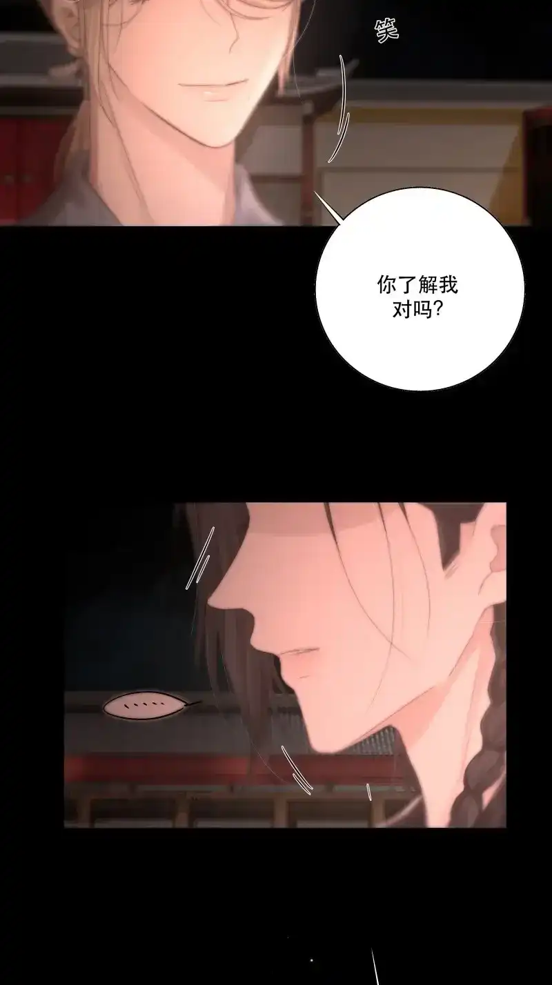 《月坠重明》第43话 逝者如斯夫，只是已惘然 第33页