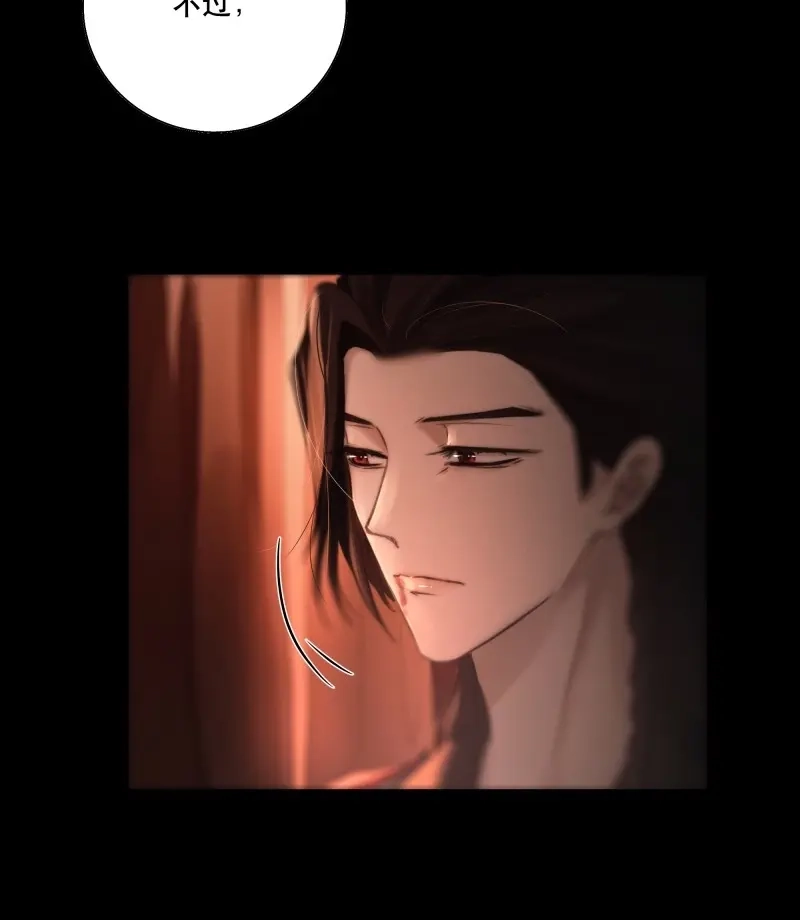 《月坠重明》第43话 逝者如斯夫，只是已惘然 第11页