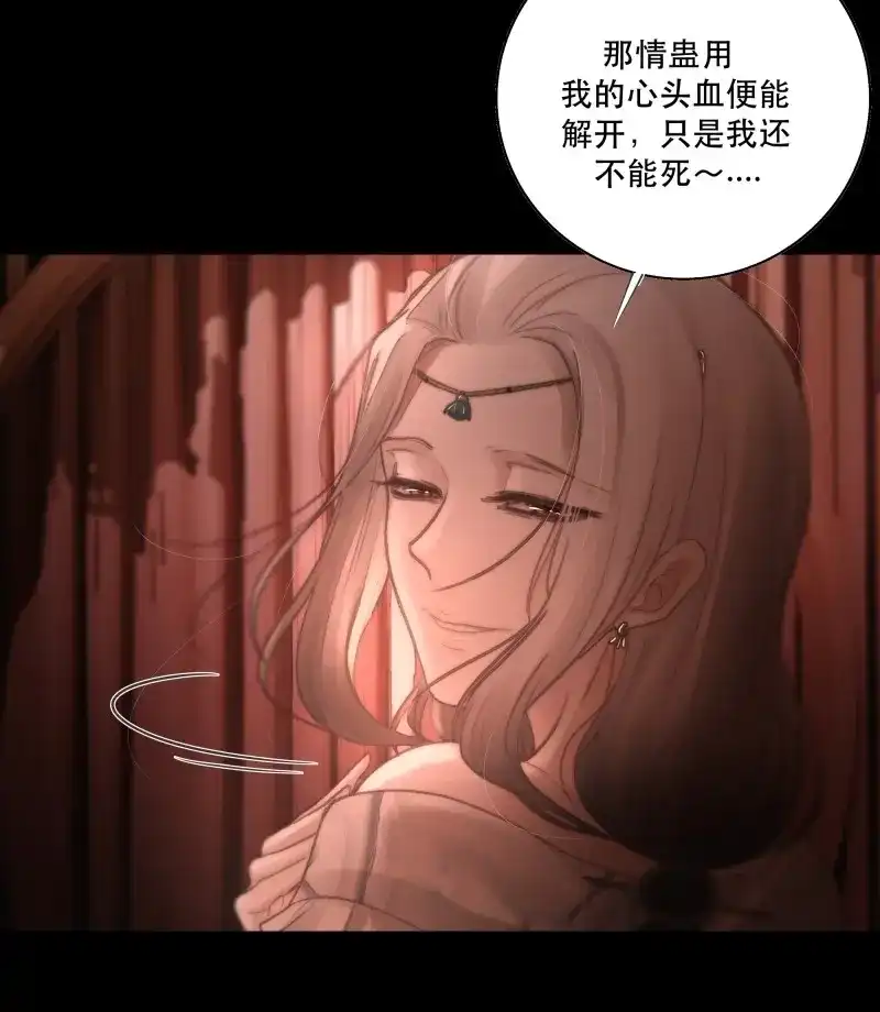 《月坠重明》第43话 逝者如斯夫，只是已惘然 第27页