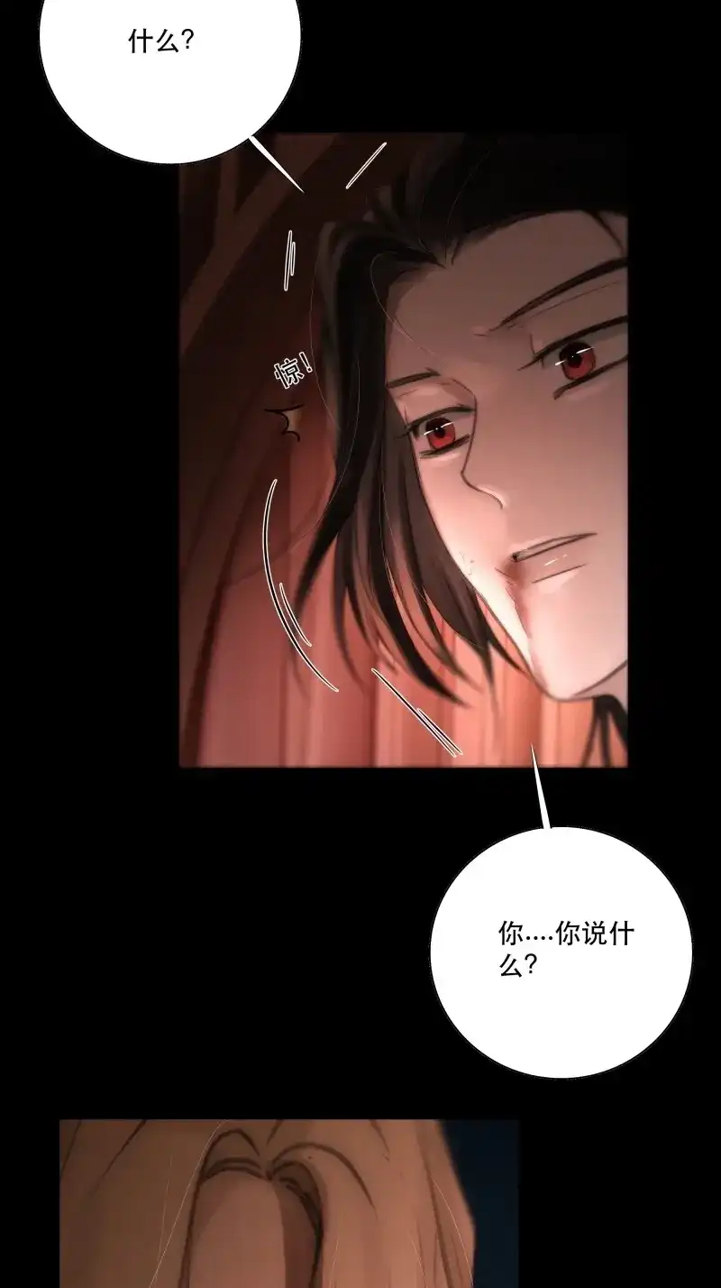 《月坠重明》第43话 逝者如斯夫，只是已惘然 第13页