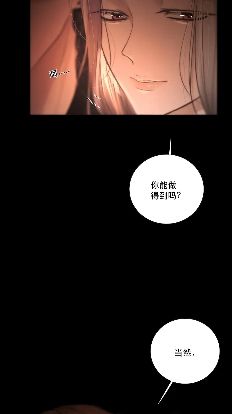 《月坠重明》第43话 逝者如斯夫，只是已惘然 第9页