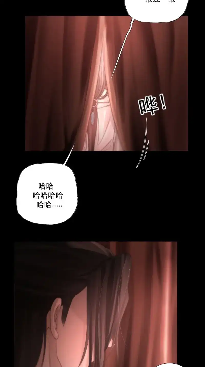 《月坠重明》第43话 逝者如斯夫，只是已惘然 第29页
