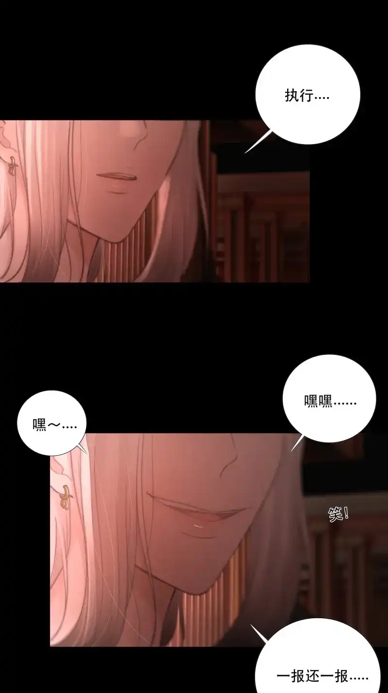 《月坠重明》第43话 逝者如斯夫，只是已惘然 第24页