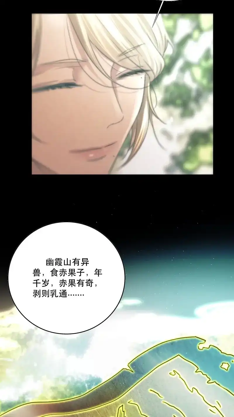 《月坠重明》第43话 逝者如斯夫，只是已惘然 第41页