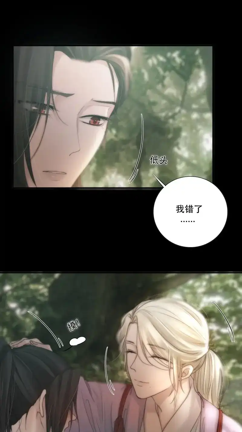 《月坠重明》第43话 逝者如斯夫，只是已惘然 第48页
