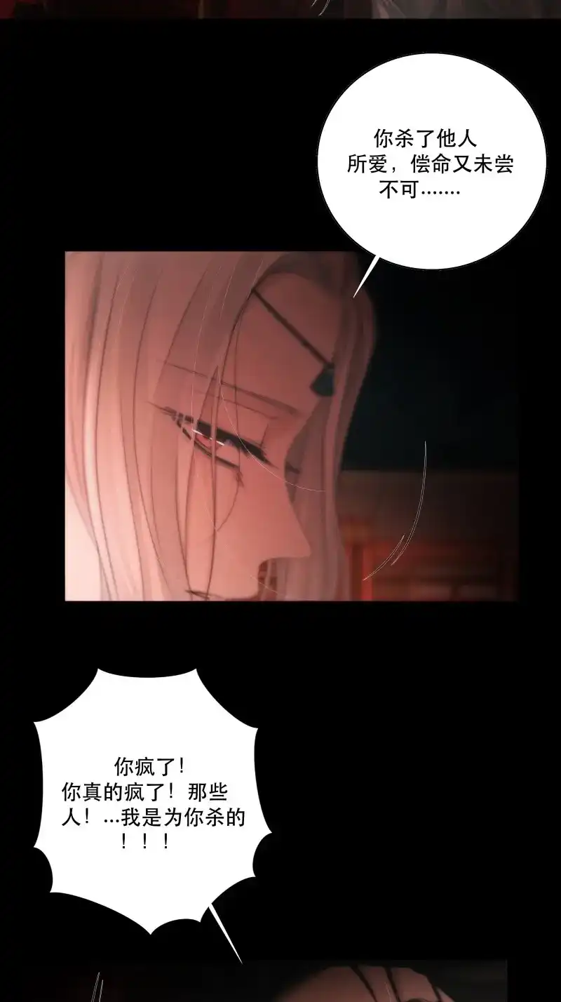 《月坠重明》第43话 逝者如斯夫，只是已惘然 第21页