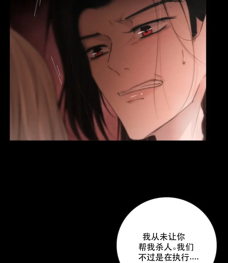 《月坠重明》第43话 逝者如斯夫，只是已惘然 第22页